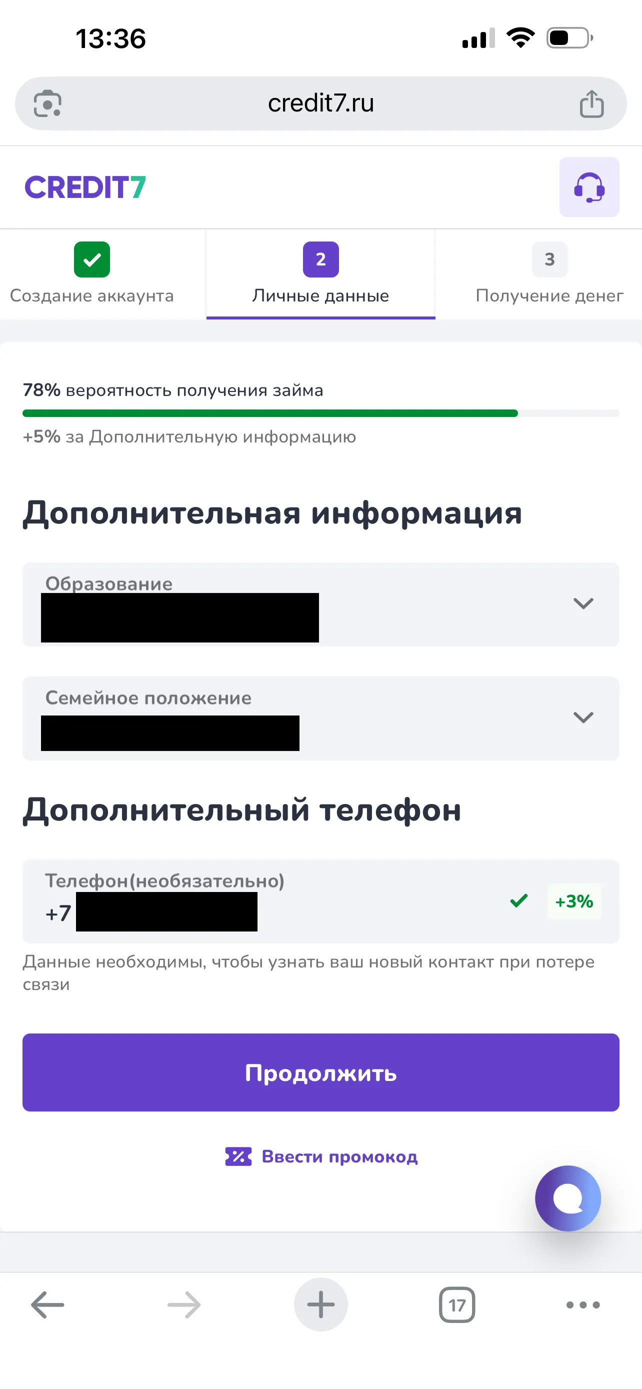 Второй телефон — «необязательно», но +3% к вероятности