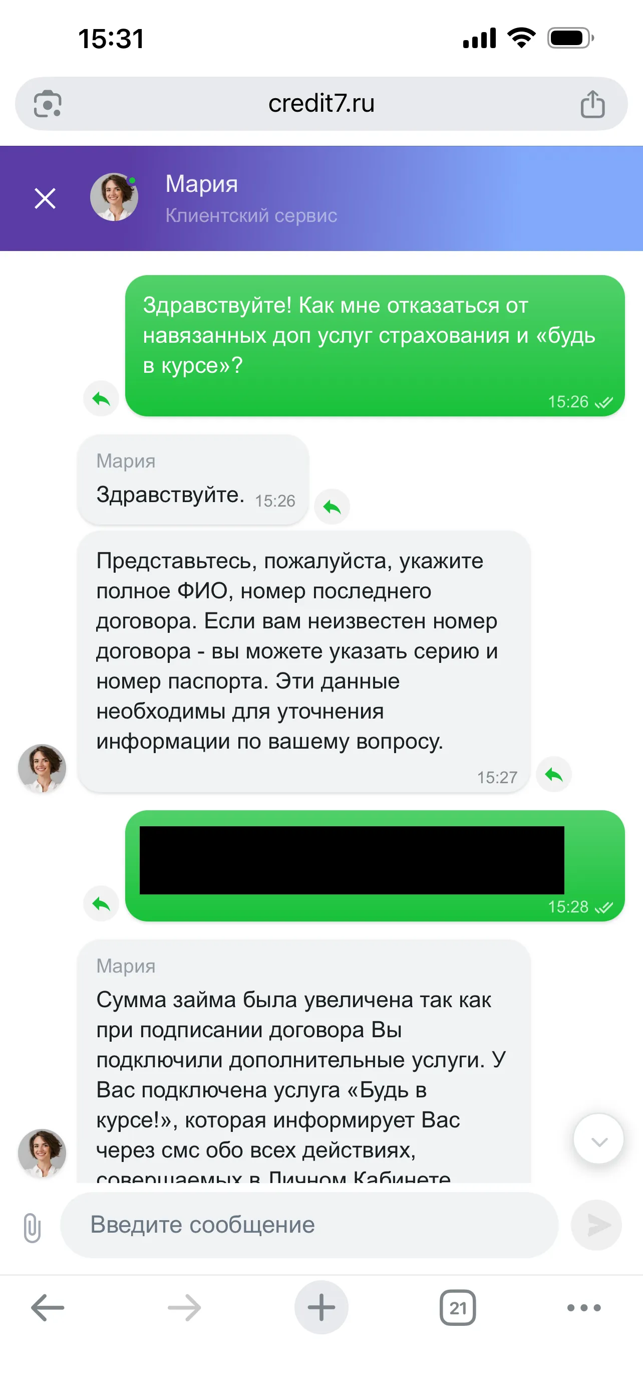 Поддержка объясняет рост долга: «при подписании договора вы подключили дополнительные услуги»
