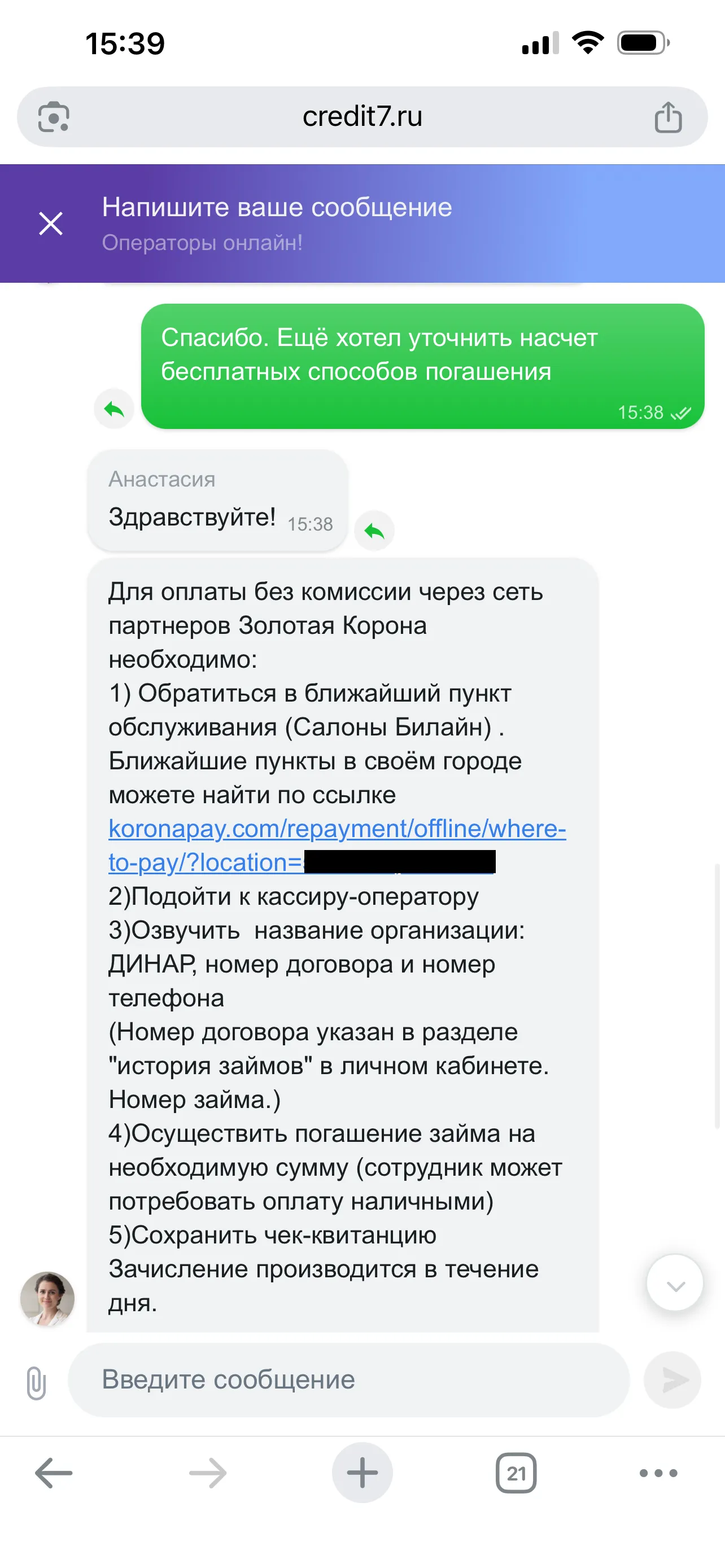 Единственный бесплатный путь: Золотая Корона в салонах Билайн, наличными и с паспортом